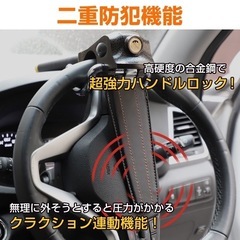 ハンドルロック 防犯！2重防犯機能！新品！プレゼント付！ 