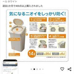 蓋付きゴミ箱の画像