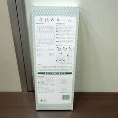 新品 将棋盤 駒付 折りたたみ将棋盤 中寸 軽量コンパクト 札幌市東区 新道東店の画像