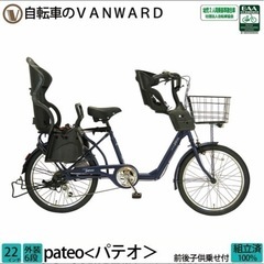 子供乗せ自転車3人乗りの画像
