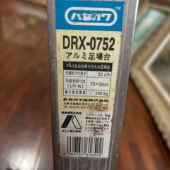 脚立の画像