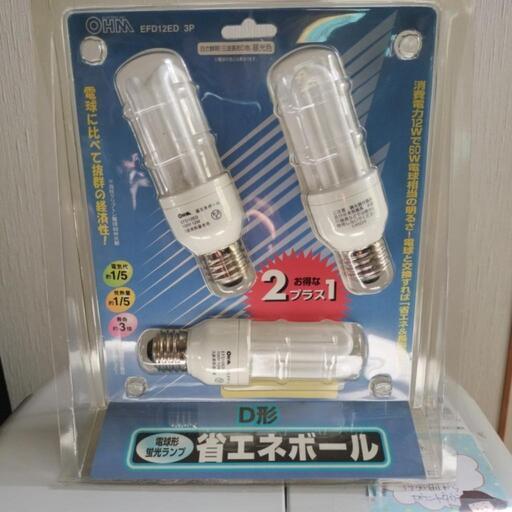 [値下げ]省エネボール