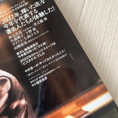 SnowMan　スノーマン　渡辺翔太　表紙雑誌　3冊セットの画像