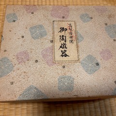 番茶陶器