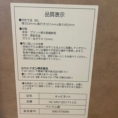 食器棚　キャビネットの画像