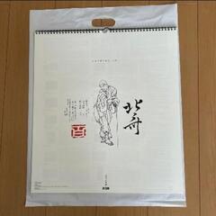 2025年カレンダー　ミサワホーム　葛飾北斎
