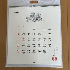 2025年カレンダー　ミサワホーム　葛飾北斎の画像