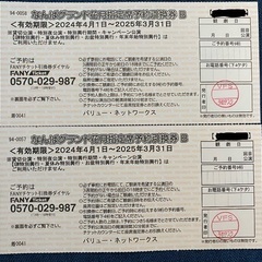 10%off‼️日付指定可★なんばグランド花月指定席　2枚
