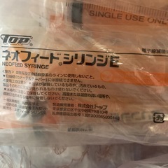 シリンジ　50cc　10cc多量です。の画像