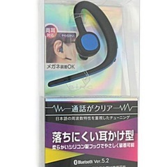 Bluetoothワイヤレスイヤホンマイク新品（未使用品）