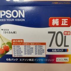 EPSON インクカートリッジ(バラ ３色)１つ¥500
