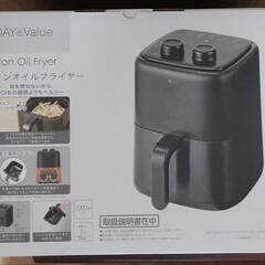 【新品】ノンオイルフライヤー ニトリ