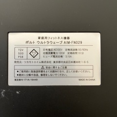 家庭用フィットネス機器
の画像