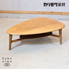 karimoku(カリモク家具)のオーク材を使用したTU4159 センターテーブルです。空間にゆとりが生まれる三角デザインのリビングテーブルは北欧スタイルやカフェスタイルなどにもおススメです！
