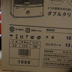 トヨトミ ストーブの画像