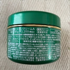 薬用スキンクリーム アロエッセンの画像