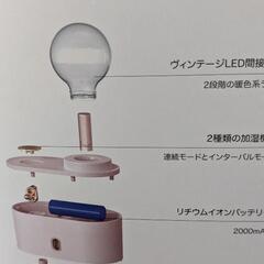 ポータブル加湿器の画像