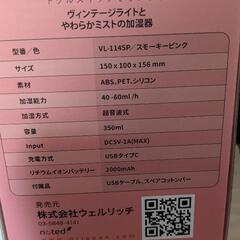 ポータブル加湿器の画像
