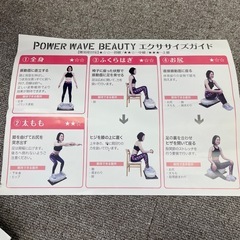 美容、ダイエット器具の画像