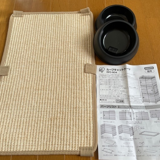アイリスオーヤマ　3段ルーフキャットケージ RFC904　猫　　　　