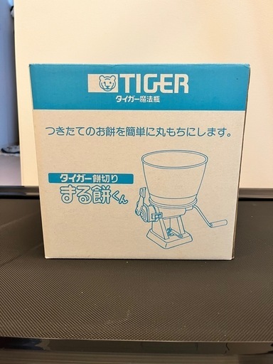 タイガー餅切り丸餅くん