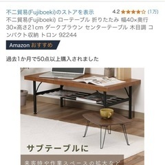 折り畳みローテーブル ブラウン 木目調 の画像