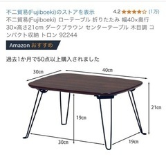 折り畳みローテーブル ブラウン 木目調 の画像