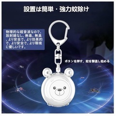 【新品未使用】超音波 虫除け ピンクの画像