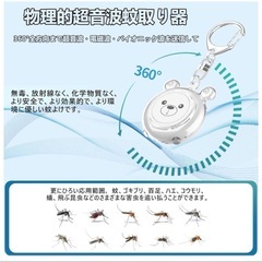 【新品未使用】超音波 虫除け ピンクの画像