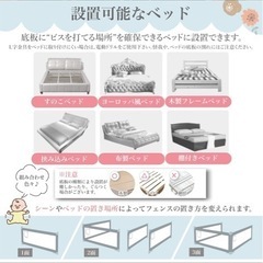 ベビーガード　ベッドガード　12/12中までの引き取りが可能な方の画像