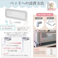 ベビーガード　ベッドガード　12/12中までの引き取りが可能な方の画像