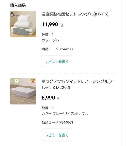 布団　マットレス一式(中古品)