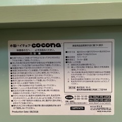 ベビー、幼児用　木製ハイチェア　の画像
