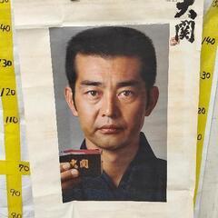 レトロポスターの中古が安い!激安で譲ります・無料であげます レトロポスターの中古が安い!激安で譲ります・無料であげます