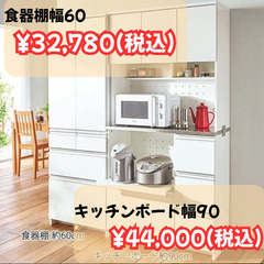 ハイグレードダイニング食器棚の画像