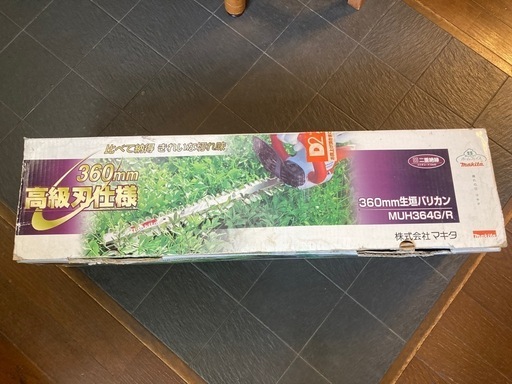 マキタ製360㎜生垣バリカン
