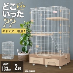 キャットケージ2段の画像