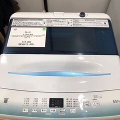 【1年間動作保証付き】Haier  洗濯機5.5kg 2023年製