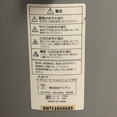 カーボンヒーター スリムミニ レッドの画像