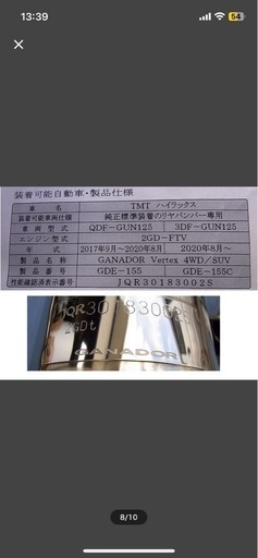ハイラックス　GUN125   後期用　ガナドール　左右　2本出し マフラー　車検対応　