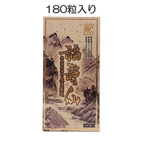 福寿仙　180粒入り  60個　営業向け