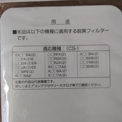 新品　エアコン脱臭フィルターの画像