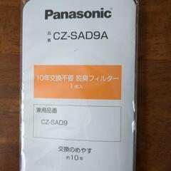 新品　エアコン脱臭フィルターの画像