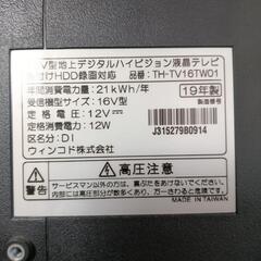 16型ハイビジョン液晶テレビの画像