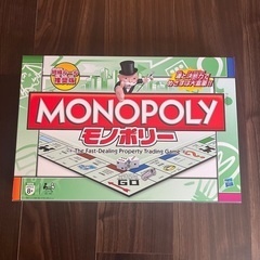 モノポリー