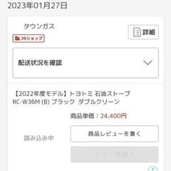 トヨトミ ストーブの画像