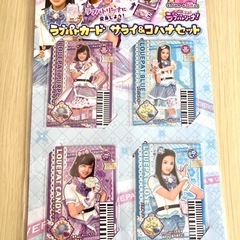 ラブパトカード