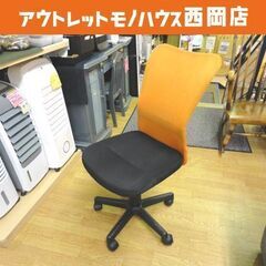① オフィスチェア 昇降 キャスター付き 幅41cm オレンジ×...
