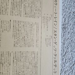 スタン・ゲッツ   LPレコード「スウィート・トレイン」の画像