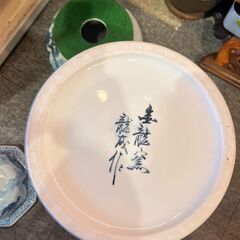 【愛品館 市原店】】✔店頭取引限定✔有田焼 金龍窯 龍成作 飾り壺の画像